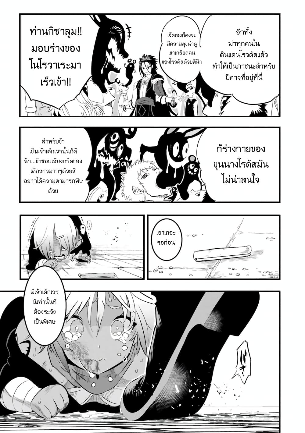 Tensei-Shitara-dai-Nana-Ouji-dattanode-28-16.jpg